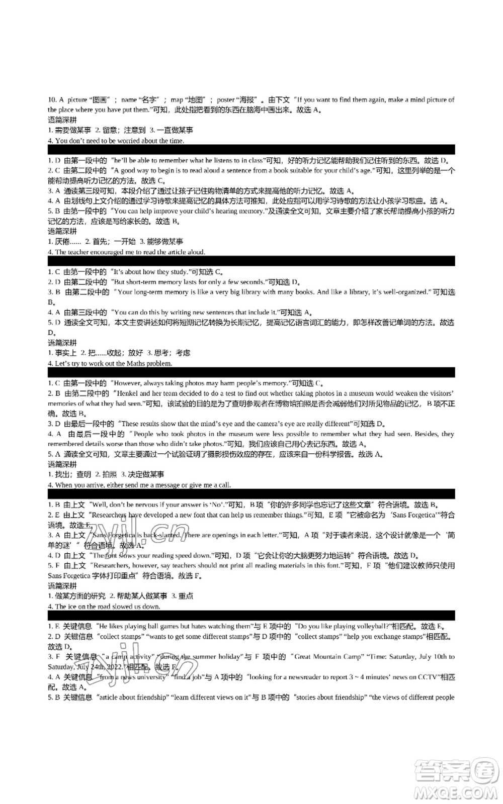 陜西師范大學(xué)出版總社有限公司2022春如金卷初中英語組合閱讀160篇八年級上冊人教版參考答案