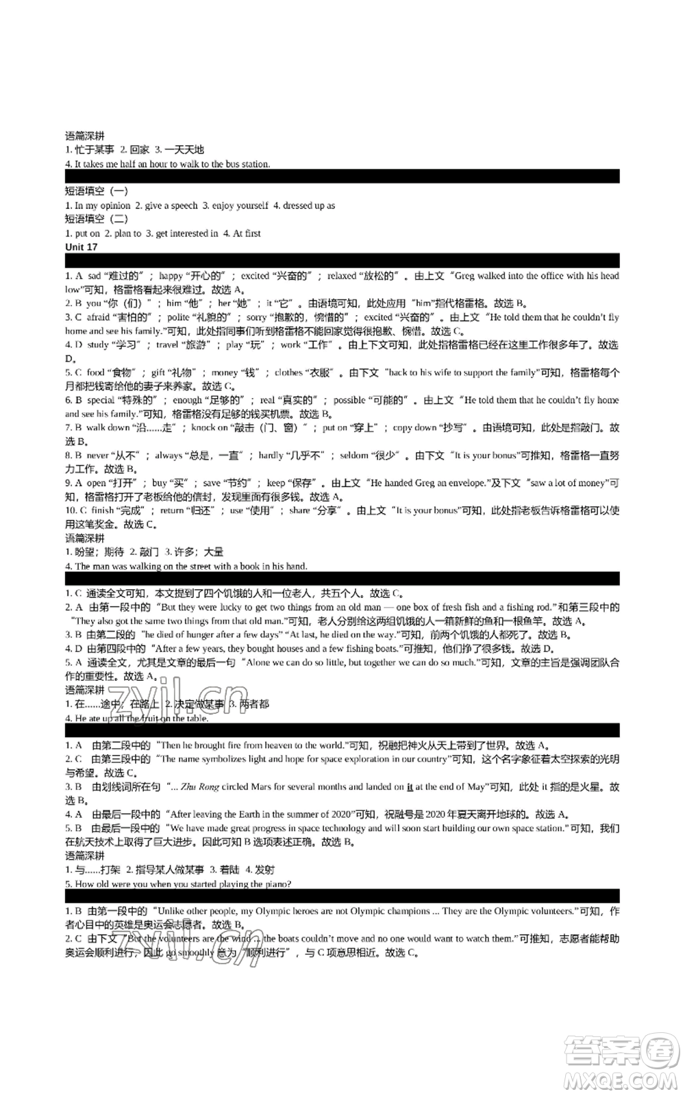 陜西師范大學(xué)出版總社有限公司2022春如金卷初中英語組合閱讀160篇八年級上冊人教版參考答案