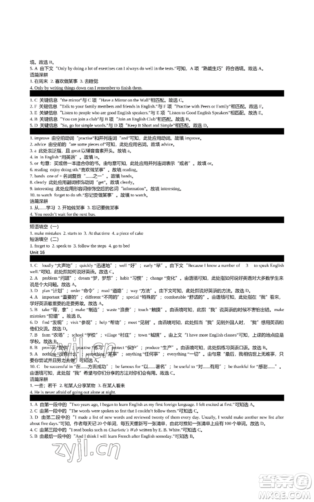 陜西師范大學(xué)出版總社有限公司2022春如金卷初中英語組合閱讀160篇八年級上冊人教版參考答案