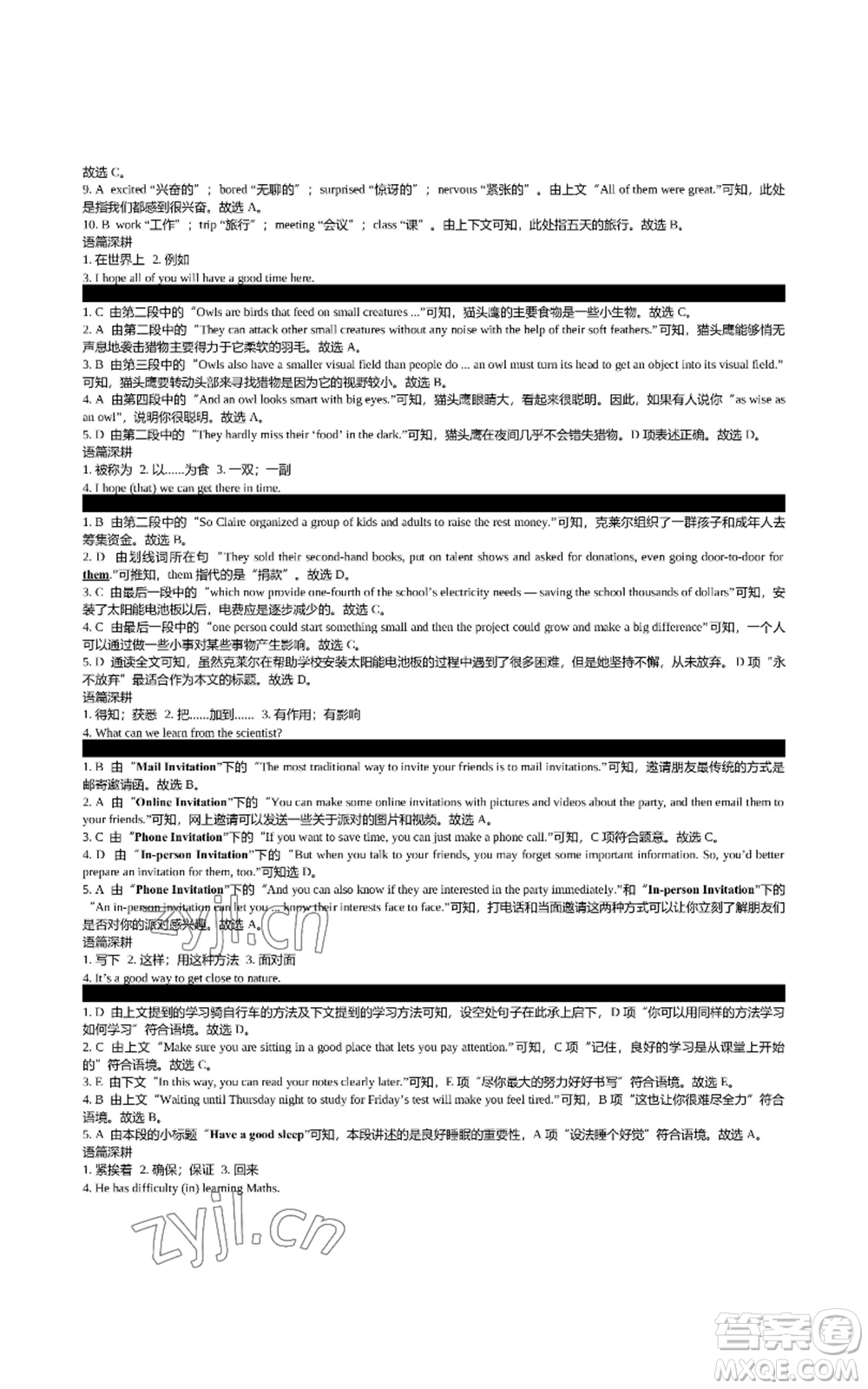 陜西師范大學(xué)出版總社有限公司2022春如金卷初中英語組合閱讀160篇八年級上冊人教版參考答案