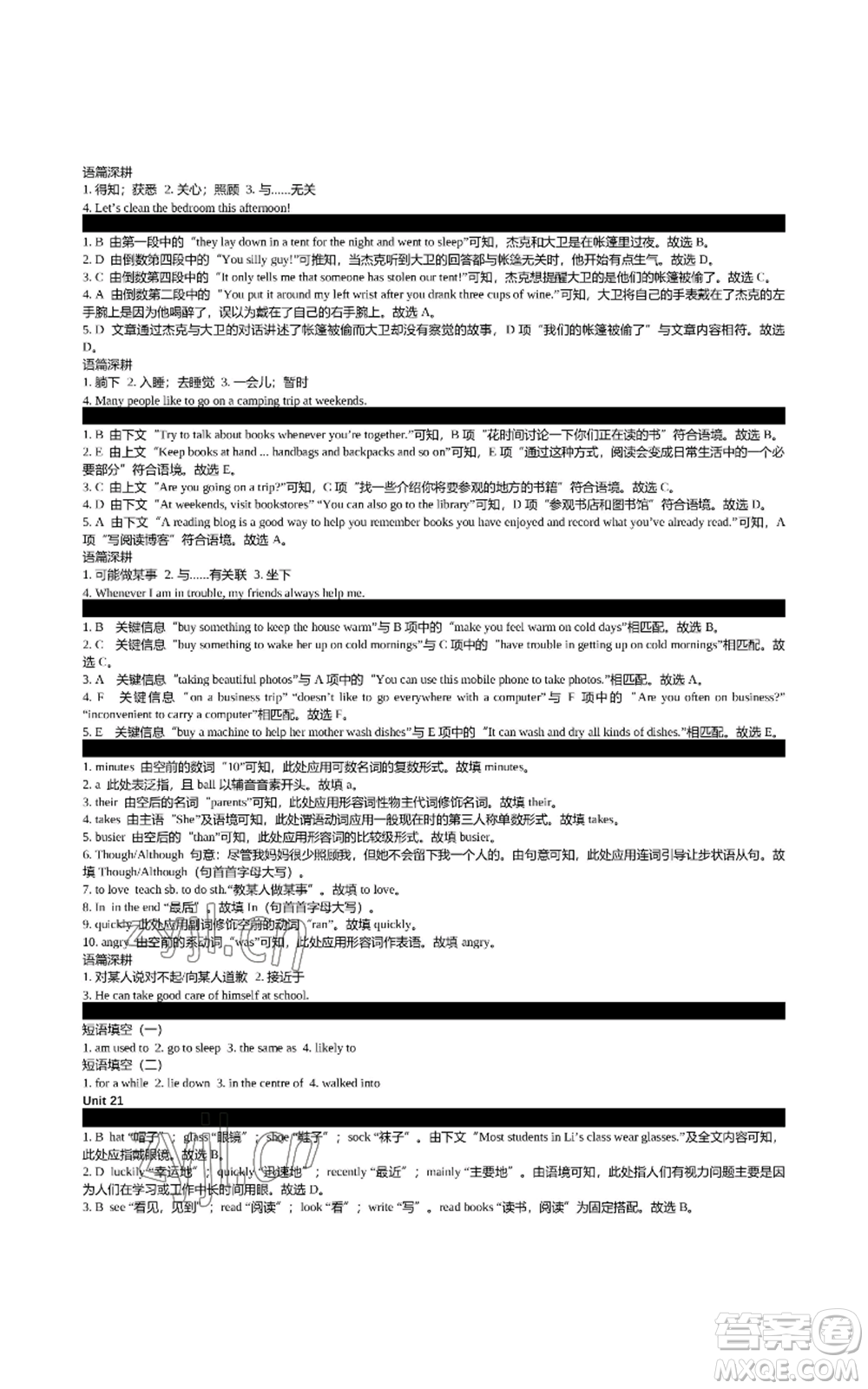 陜西師范大學(xué)出版總社有限公司2022春如金卷初中英語組合閱讀160篇八年級上冊人教版參考答案