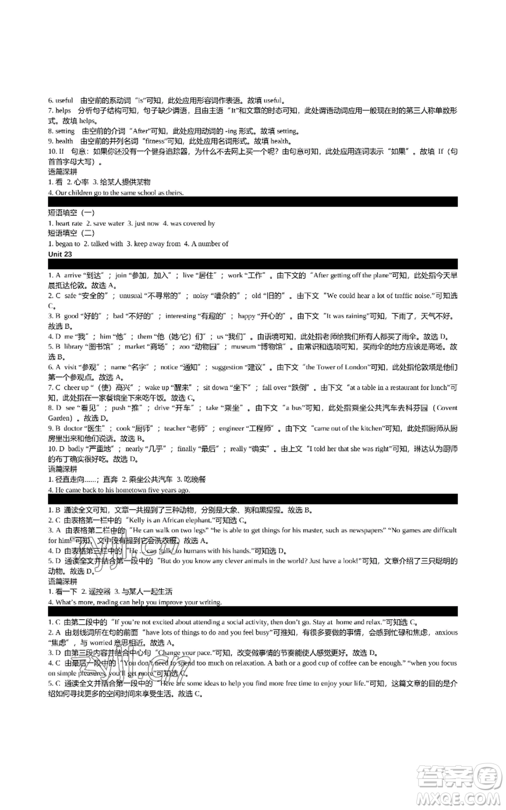 陜西師范大學(xué)出版總社有限公司2022春如金卷初中英語組合閱讀160篇八年級上冊人教版參考答案