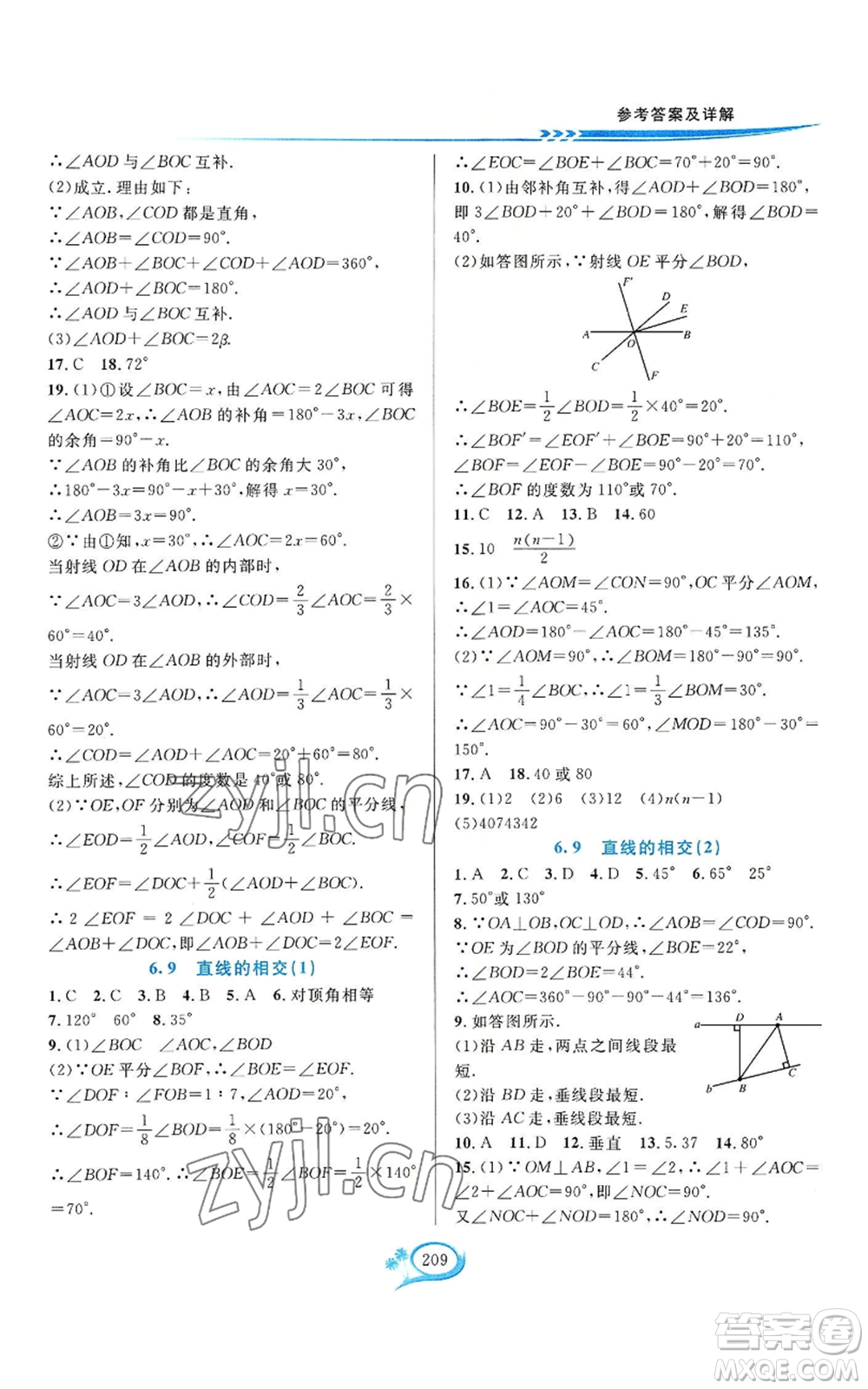 華東師范大學(xué)出版社2022全優(yōu)方案夯實(shí)與提高七年級(jí)上冊(cè)數(shù)學(xué)浙教版參考答案