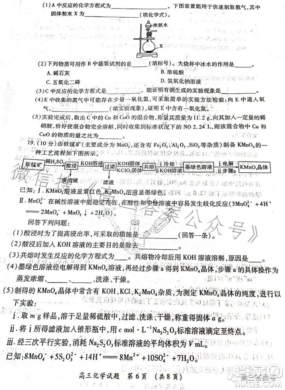 豫南九校2022-2023學(xué)年上期第二次聯(lián)考高三化學(xué)試題及答案