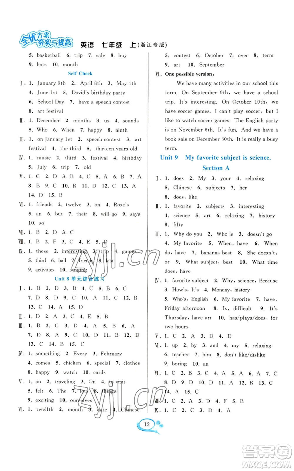 華東師范大學(xué)出版社2022全優(yōu)方案夯實(shí)與提高七年級(jí)上冊(cè)英語(yǔ)人教版浙教專版參考答案