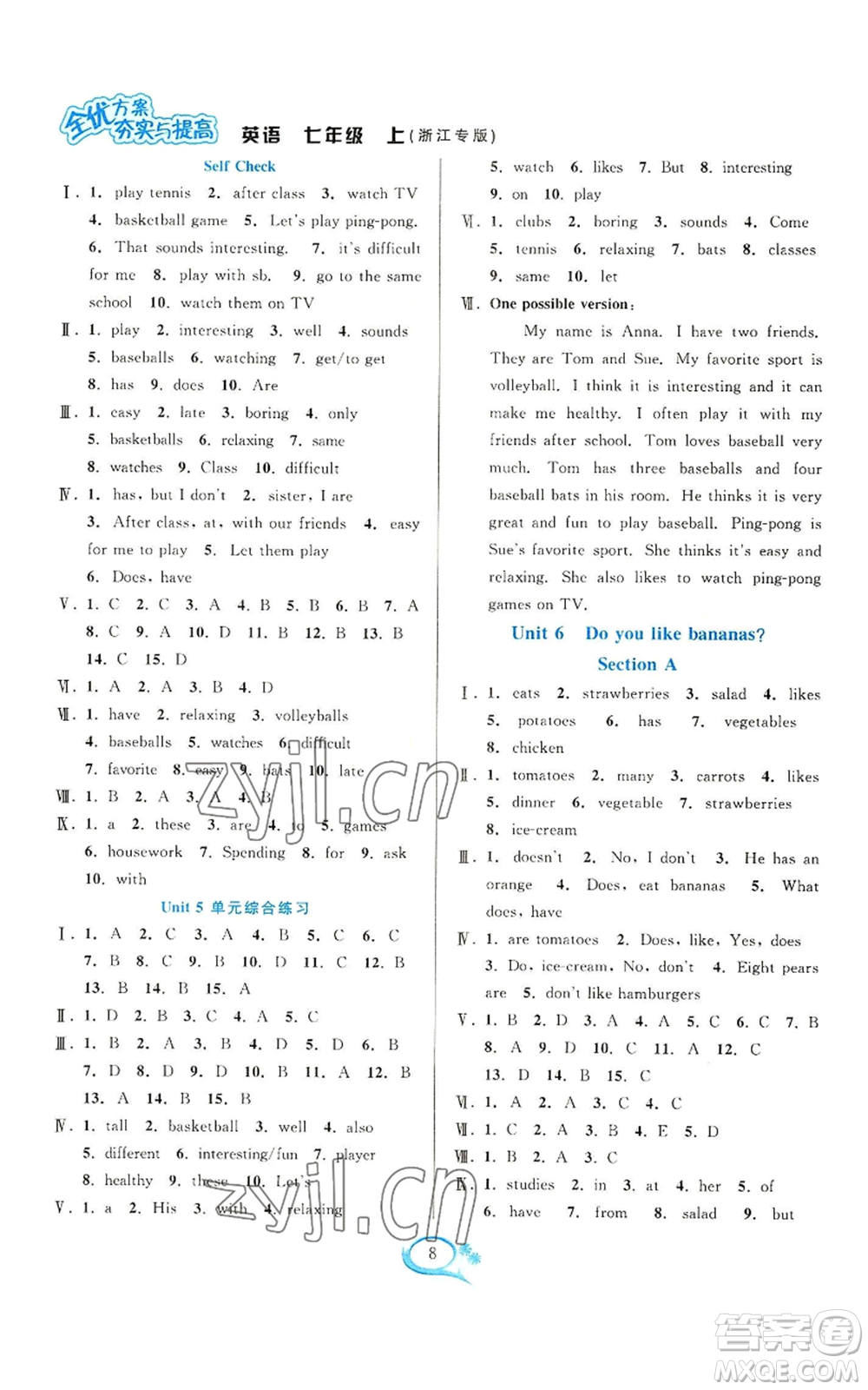 華東師范大學(xué)出版社2022全優(yōu)方案夯實(shí)與提高七年級(jí)上冊(cè)英語(yǔ)人教版浙教專版參考答案