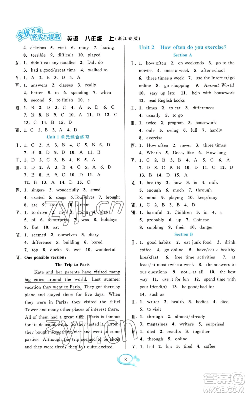 華東師范大學(xué)出版社2022全優(yōu)方案夯實(shí)與提高八年級(jí)上冊(cè)英語(yǔ)人教版浙教專版參考答案