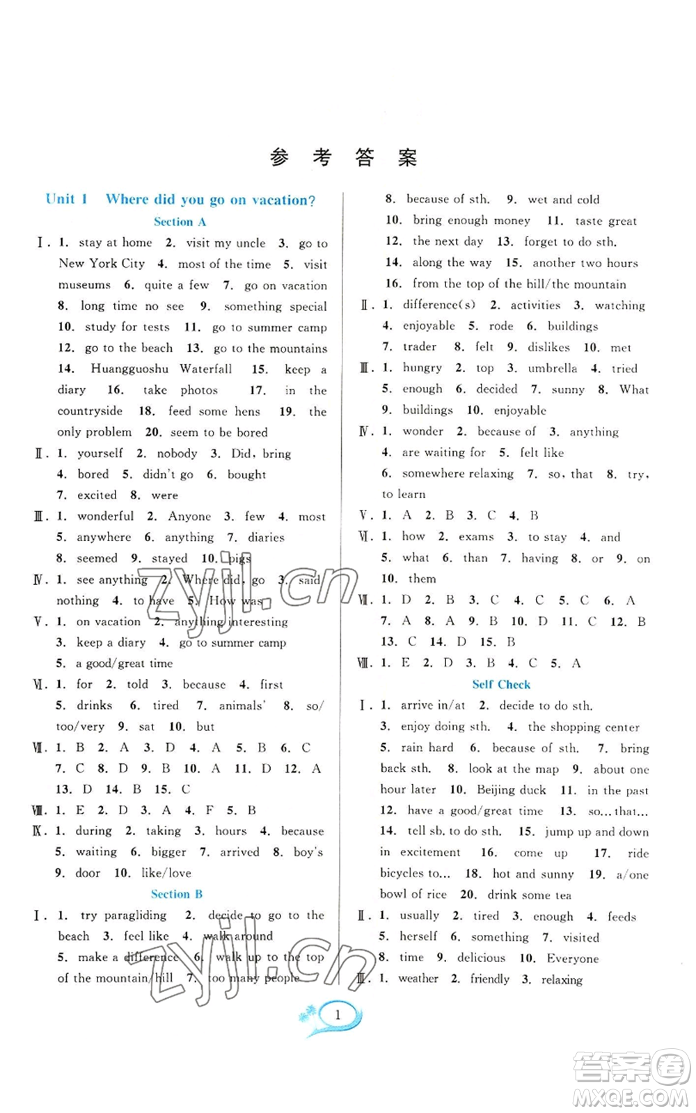 華東師范大學(xué)出版社2022全優(yōu)方案夯實(shí)與提高八年級(jí)上冊(cè)英語(yǔ)人教版浙教專版參考答案