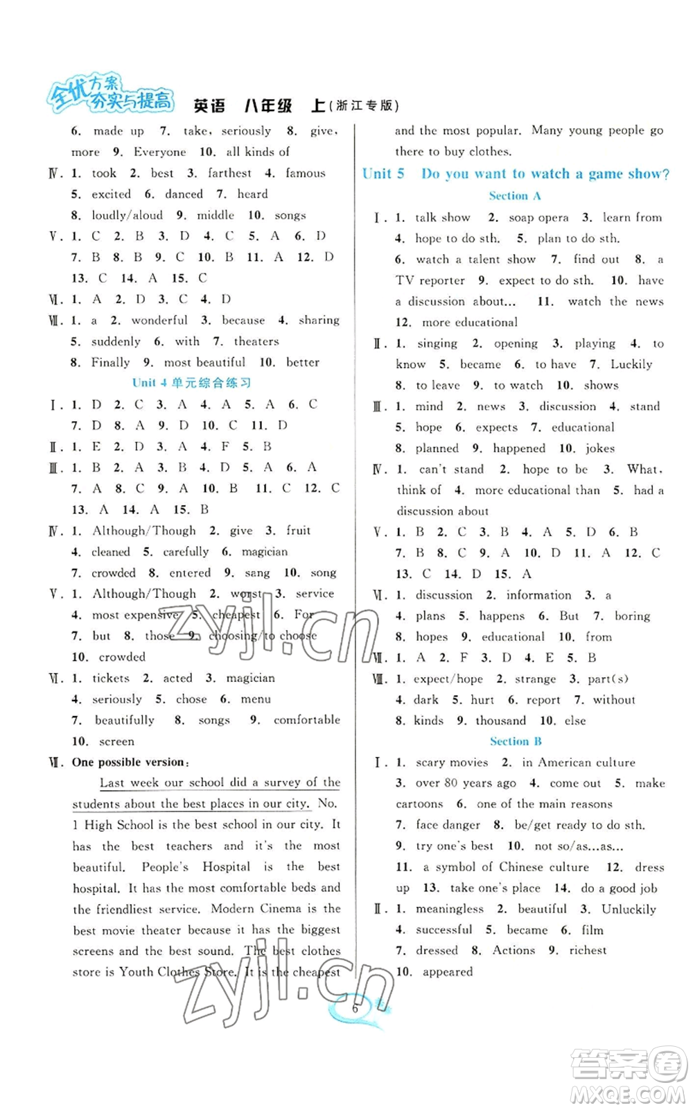 華東師范大學(xué)出版社2022全優(yōu)方案夯實(shí)與提高八年級(jí)上冊(cè)英語(yǔ)人教版浙教專版參考答案