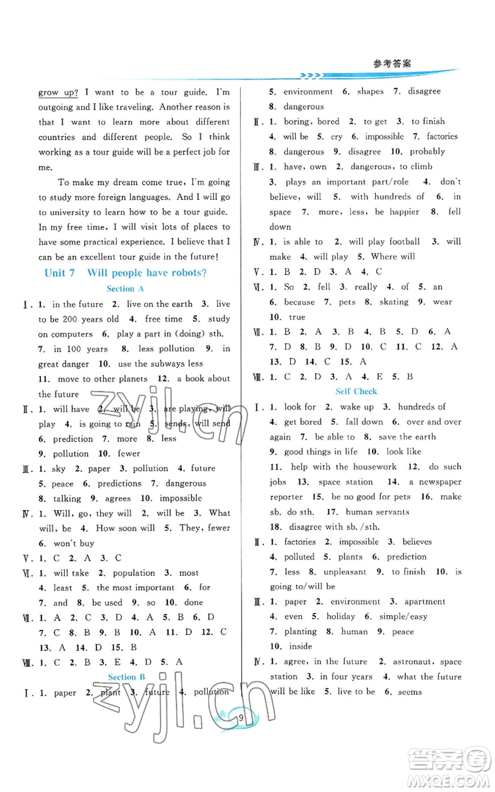 華東師范大學(xué)出版社2022全優(yōu)方案夯實(shí)與提高八年級(jí)上冊(cè)英語(yǔ)人教版浙教專版參考答案