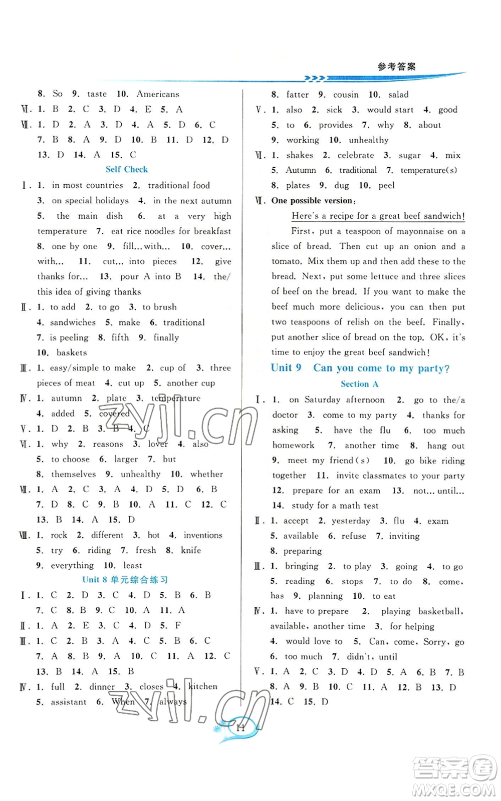 華東師范大學(xué)出版社2022全優(yōu)方案夯實(shí)與提高八年級(jí)上冊(cè)英語(yǔ)人教版浙教專版參考答案