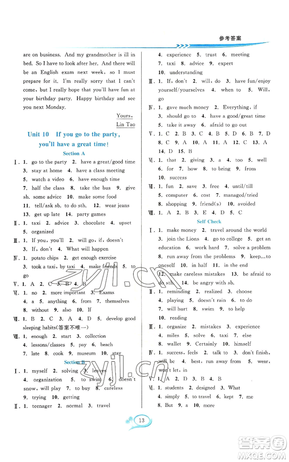 華東師范大學(xué)出版社2022全優(yōu)方案夯實(shí)與提高八年級(jí)上冊(cè)英語(yǔ)人教版浙教專版參考答案