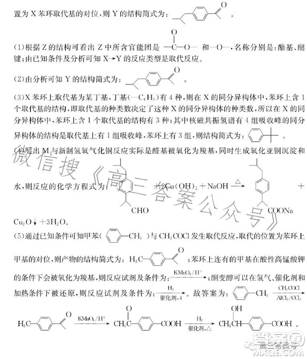 廣西2023屆普通高中畢業(yè)班摸底測試理科綜合試題及答案