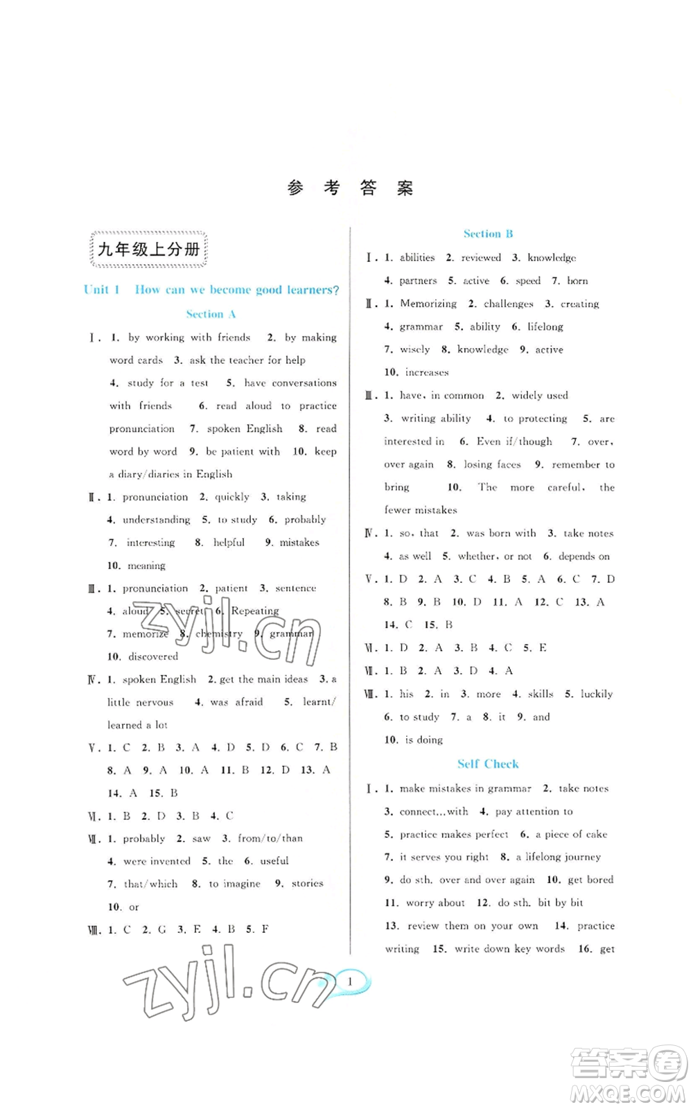 華東師范大學(xué)出版社2022全優(yōu)方案夯實(shí)與提高九年級英語人教版浙江專版參考答案