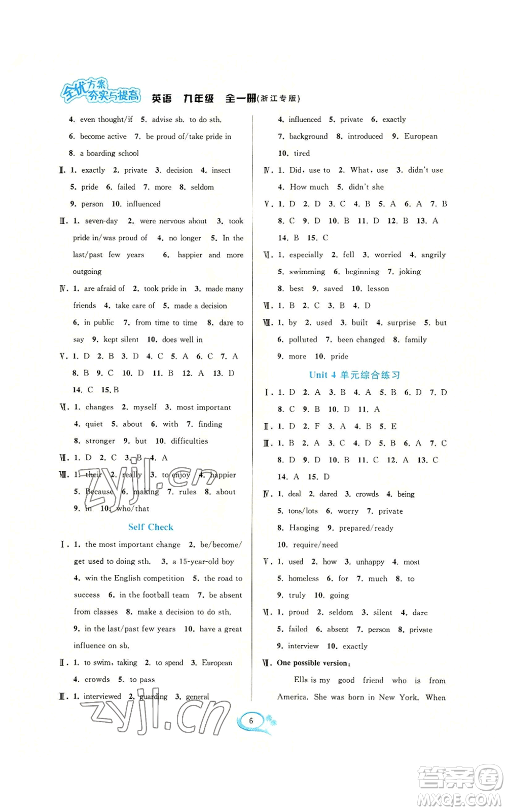 華東師范大學(xué)出版社2022全優(yōu)方案夯實(shí)與提高九年級英語人教版浙江專版參考答案