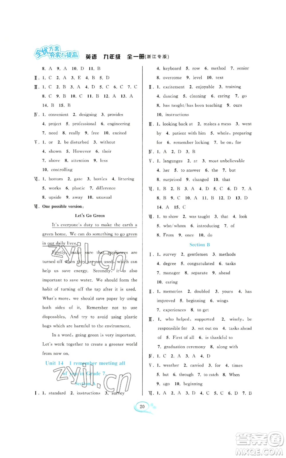 華東師范大學(xué)出版社2022全優(yōu)方案夯實(shí)與提高九年級英語人教版浙江專版參考答案