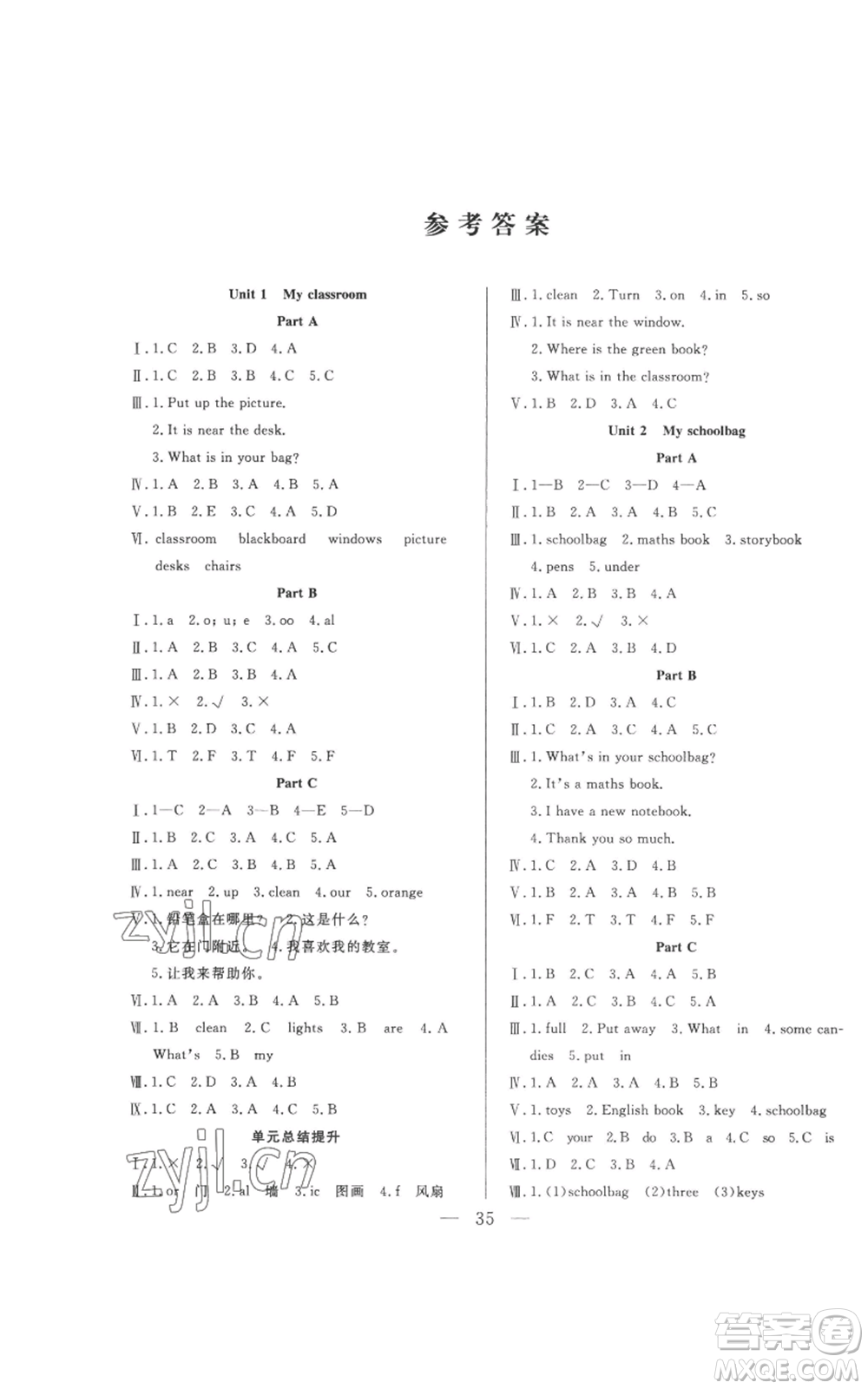 吉林出版集團(tuán)股份有限公司2022全優(yōu)計(jì)劃四年級(jí)上冊(cè)英語人教版參考答案