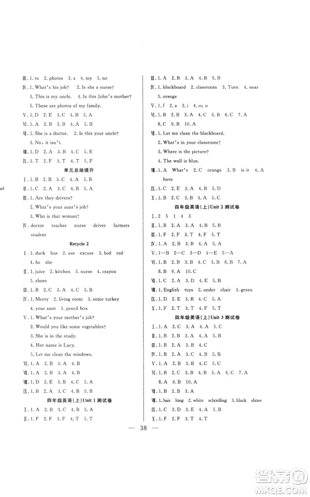 吉林出版集團(tuán)股份有限公司2022全優(yōu)計(jì)劃四年級(jí)上冊(cè)英語人教版參考答案