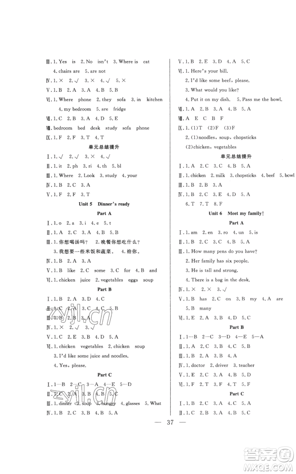 吉林出版集團(tuán)股份有限公司2022全優(yōu)計(jì)劃四年級(jí)上冊(cè)英語人教版參考答案