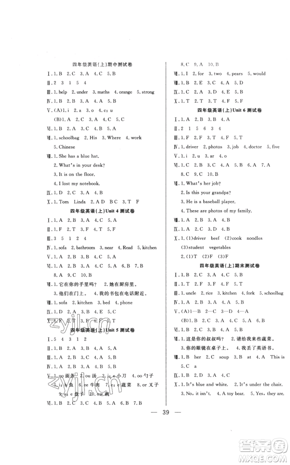 吉林出版集團(tuán)股份有限公司2022全優(yōu)計(jì)劃四年級(jí)上冊(cè)英語人教版參考答案