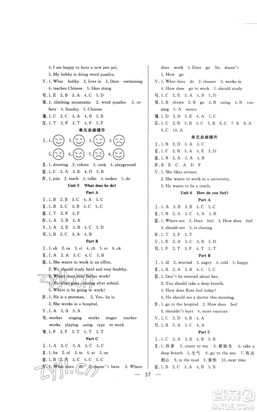 吉林出版集團股份有限公司2022全優(yōu)計劃六年級上冊英語人教版參考答案