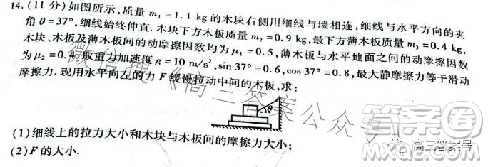 豫南九校2022-2023學(xué)年上期第二次聯(lián)考高三物理試題及答案