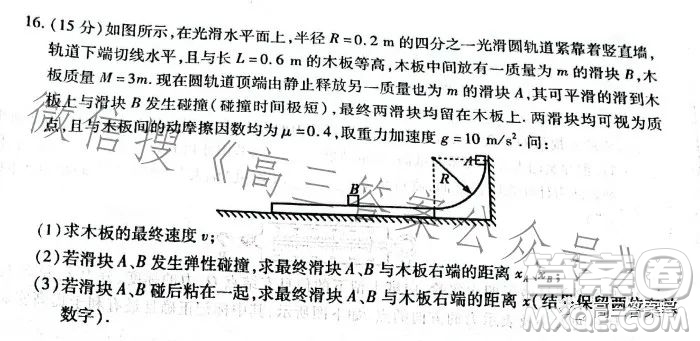 豫南九校2022-2023學(xué)年上期第二次聯(lián)考高三物理試題及答案