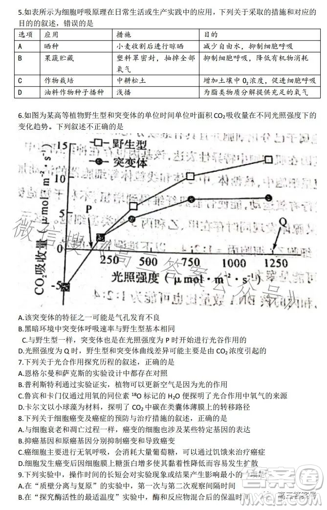 豫南九校2022-2023學(xué)年上期第二次聯(lián)考高三生物試題及答案