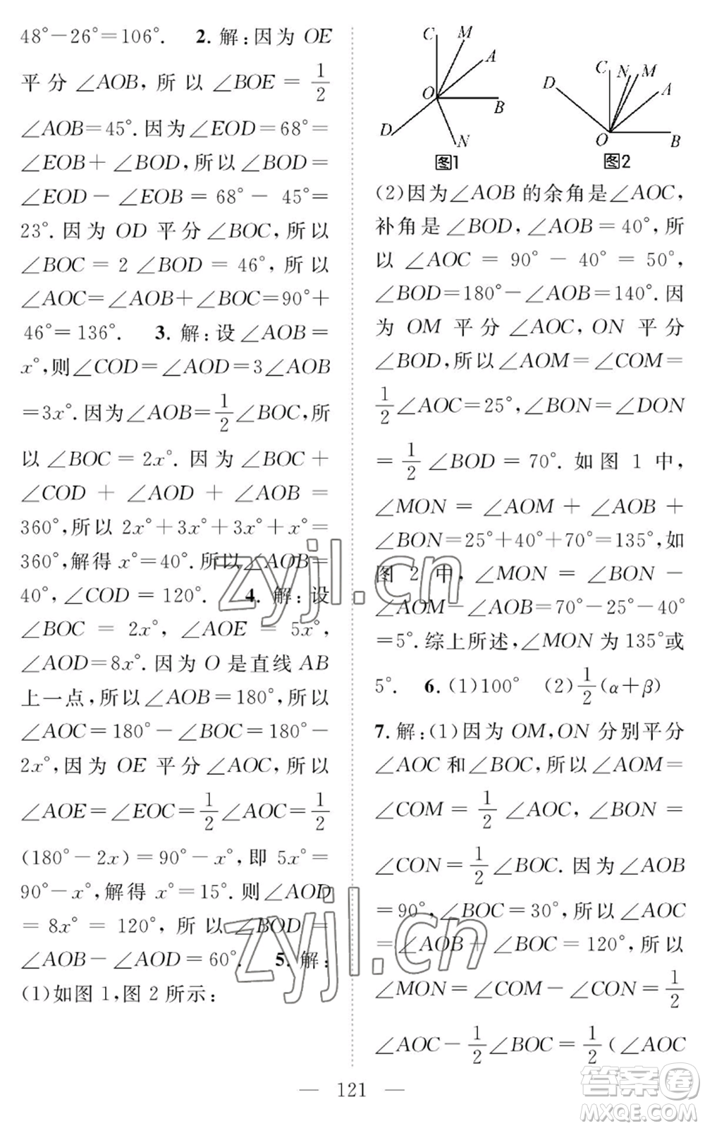 長江少年兒童出版社2022智慧課堂創(chuàng)新作業(yè)七年級上冊數(shù)學(xué)人教版參考答案