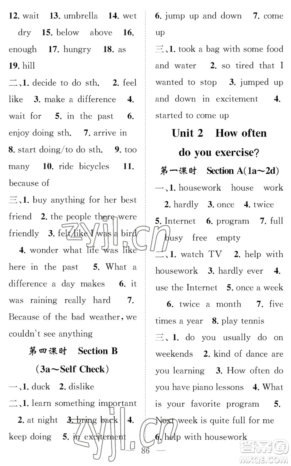 長江少年兒童出版社2022智慧課堂創(chuàng)新作業(yè)八年級上冊英語人教版參考答案