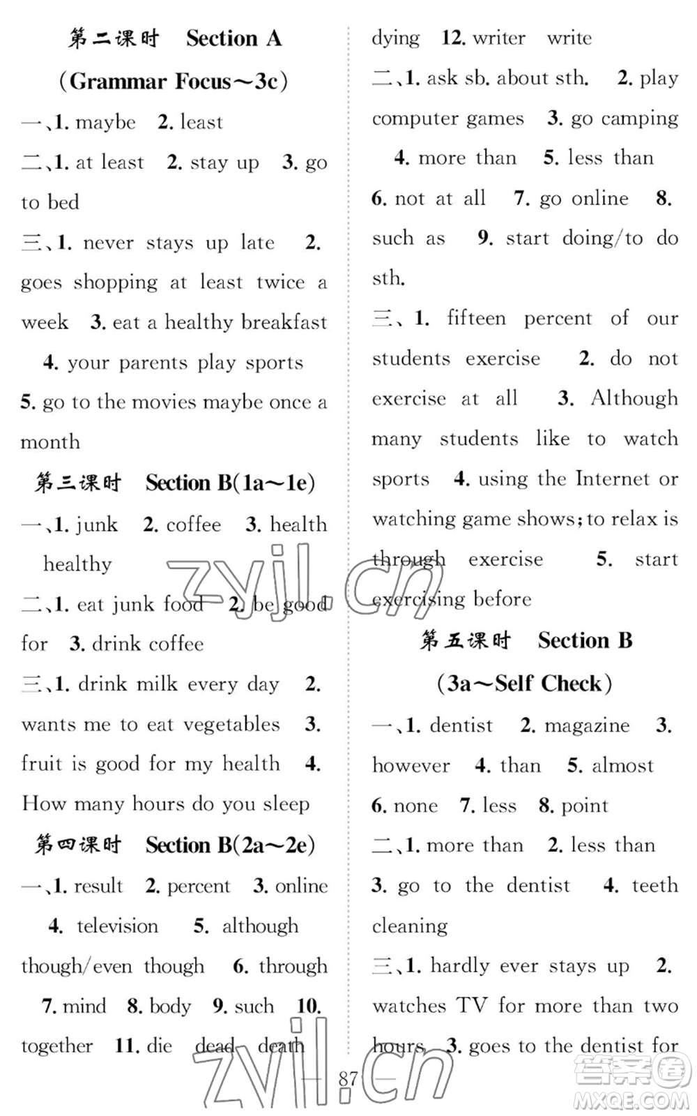 長江少年兒童出版社2022智慧課堂創(chuàng)新作業(yè)八年級上冊英語人教版參考答案