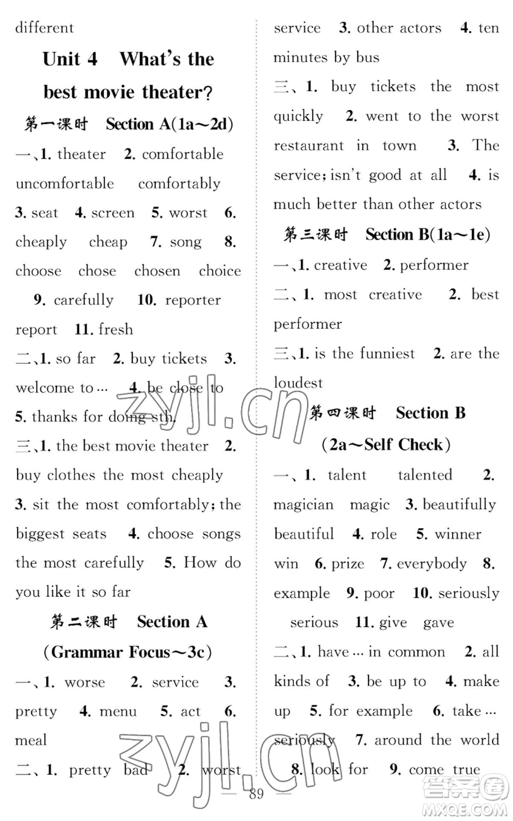 長江少年兒童出版社2022智慧課堂創(chuàng)新作業(yè)八年級上冊英語人教版參考答案