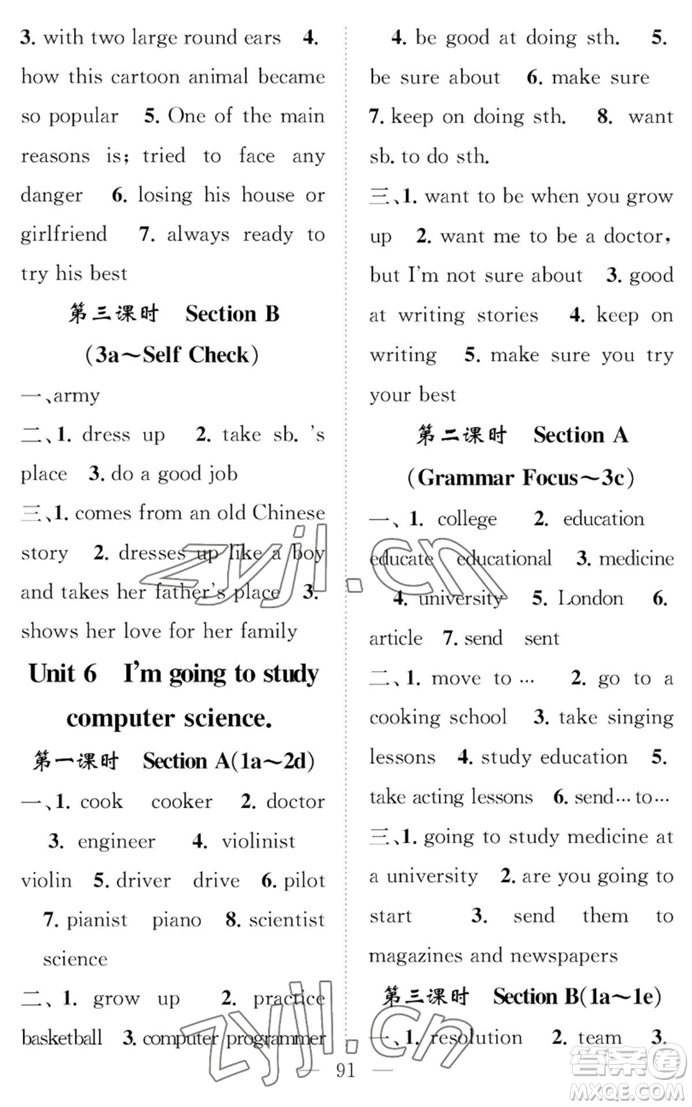 長江少年兒童出版社2022智慧課堂創(chuàng)新作業(yè)八年級上冊英語人教版參考答案