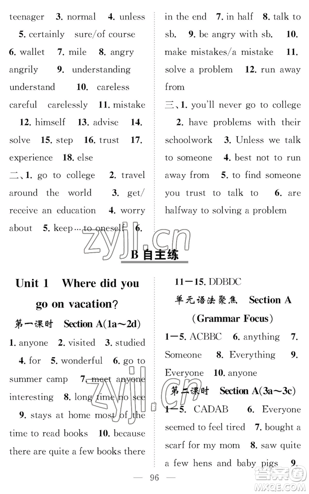 長江少年兒童出版社2022智慧課堂創(chuàng)新作業(yè)八年級上冊英語人教版參考答案