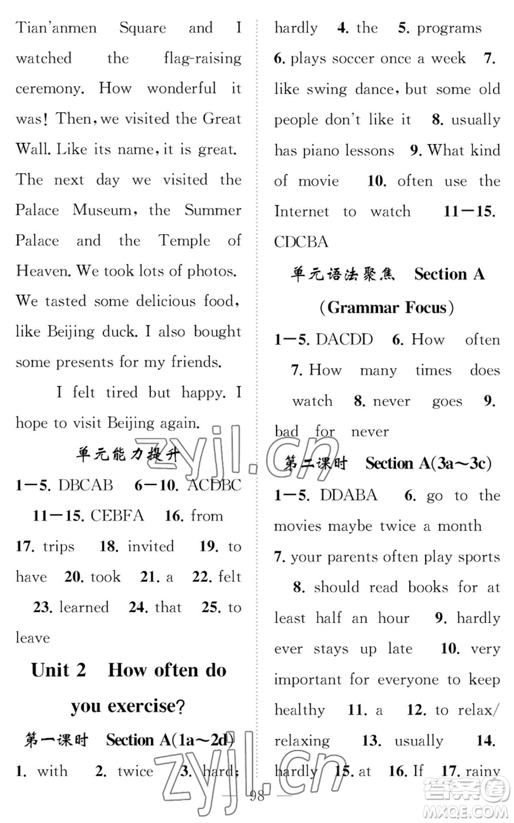 長江少年兒童出版社2022智慧課堂創(chuàng)新作業(yè)八年級上冊英語人教版參考答案