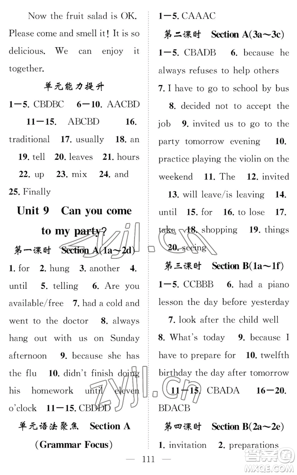 長江少年兒童出版社2022智慧課堂創(chuàng)新作業(yè)八年級上冊英語人教版參考答案