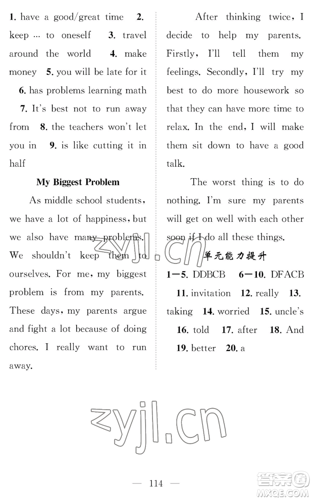 長江少年兒童出版社2022智慧課堂創(chuàng)新作業(yè)八年級上冊英語人教版參考答案