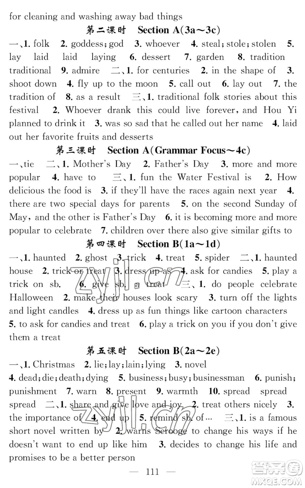 長江少年兒童出版社2022智慧課堂創(chuàng)新作業(yè)九年級上冊英語人教版參考答案