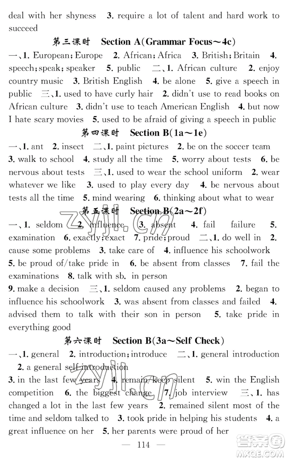 長江少年兒童出版社2022智慧課堂創(chuàng)新作業(yè)九年級上冊英語人教版參考答案