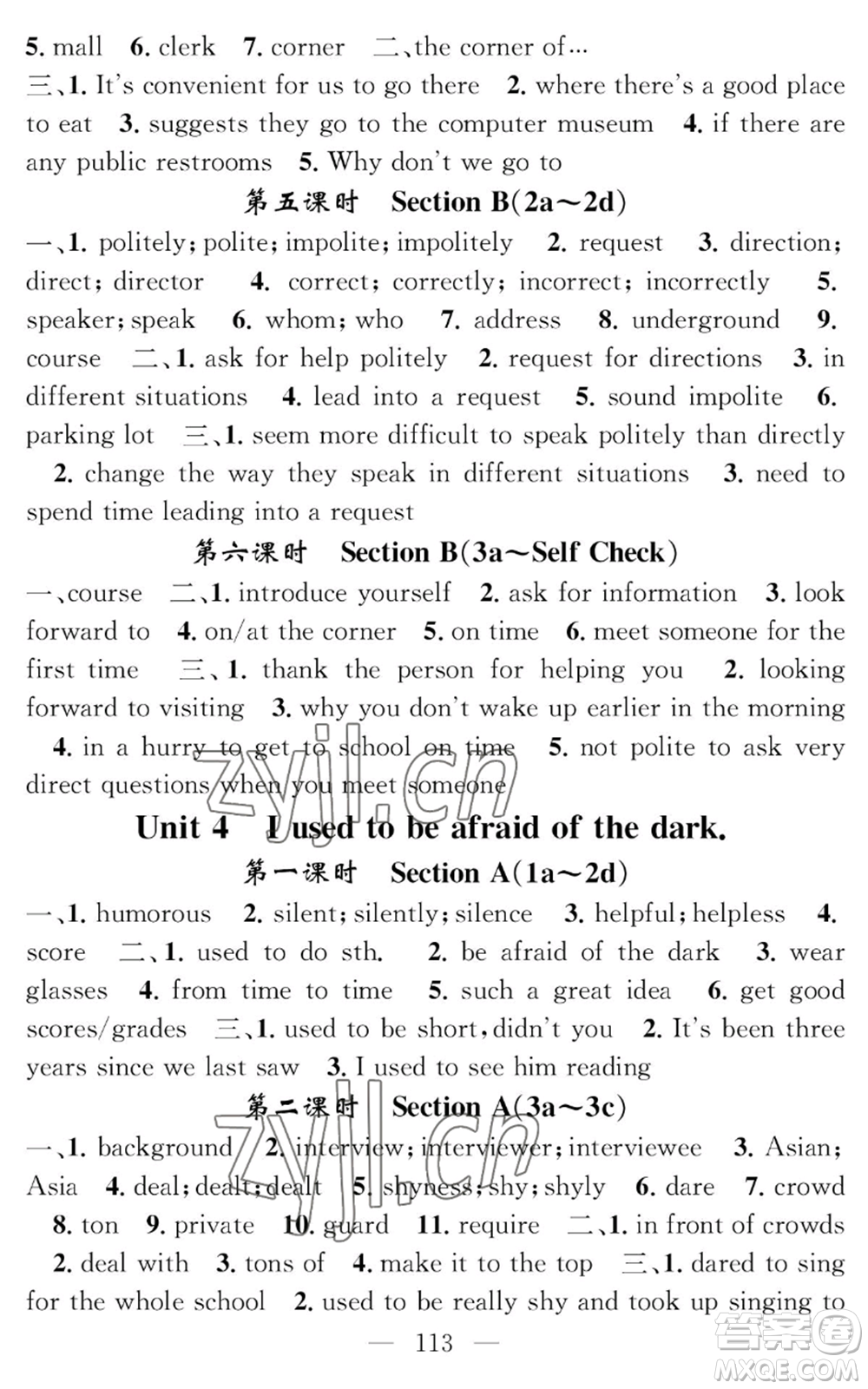 長江少年兒童出版社2022智慧課堂創(chuàng)新作業(yè)九年級上冊英語人教版參考答案