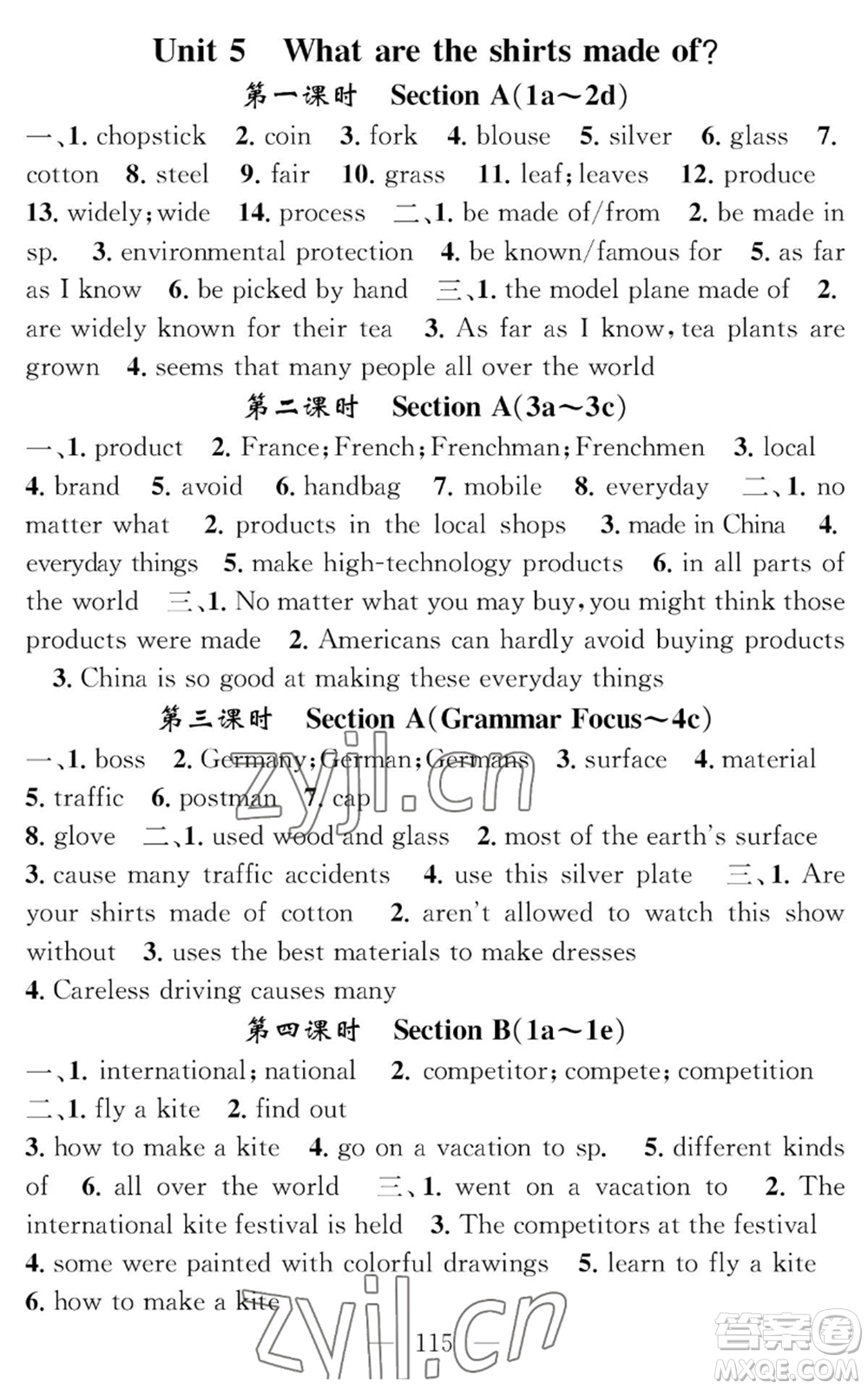 長江少年兒童出版社2022智慧課堂創(chuàng)新作業(yè)九年級上冊英語人教版參考答案