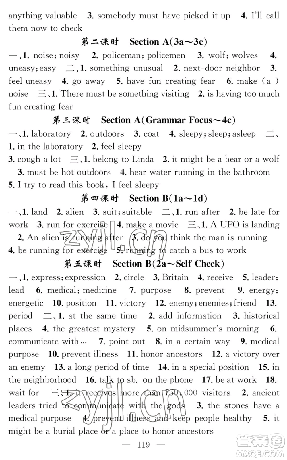 長江少年兒童出版社2022智慧課堂創(chuàng)新作業(yè)九年級上冊英語人教版參考答案