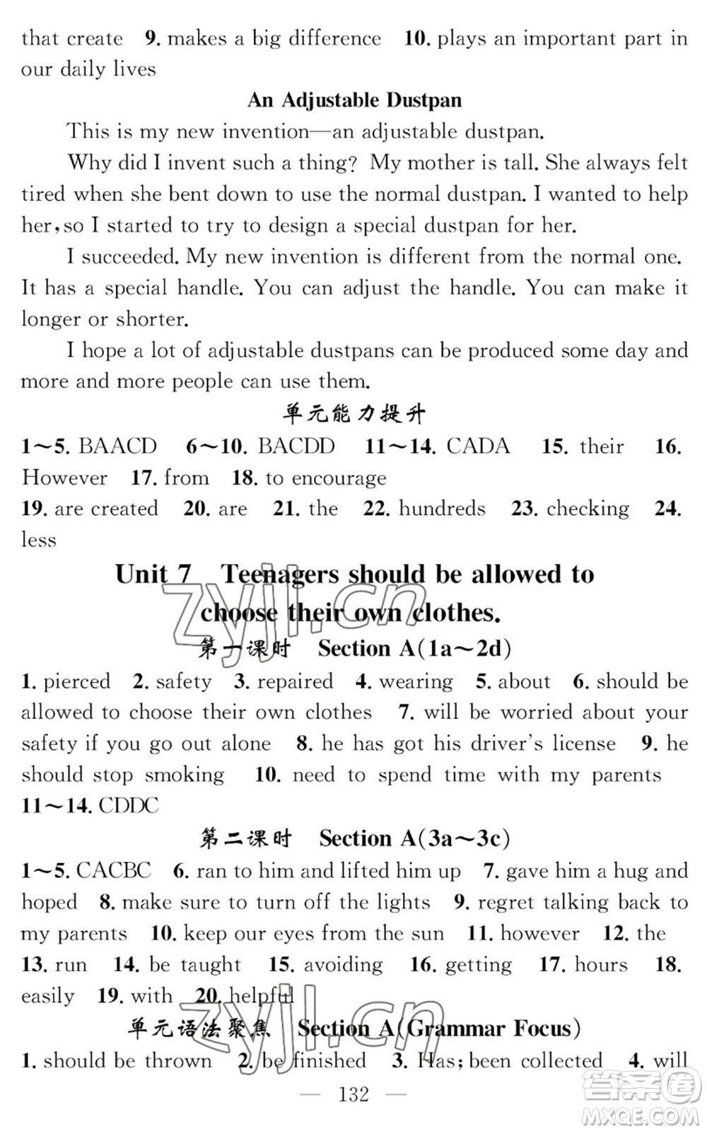 長江少年兒童出版社2022智慧課堂創(chuàng)新作業(yè)九年級上冊英語人教版參考答案