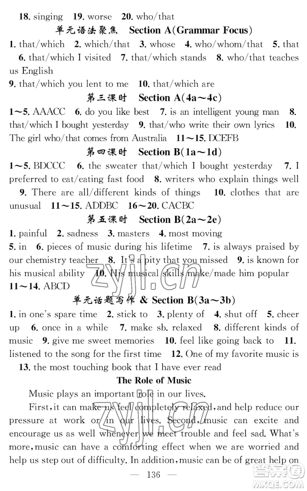 長江少年兒童出版社2022智慧課堂創(chuàng)新作業(yè)九年級上冊英語人教版參考答案