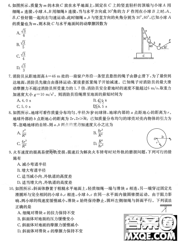 金太陽10月聯(lián)考2022-2023年度高三年級階段性考試物理試題及答案