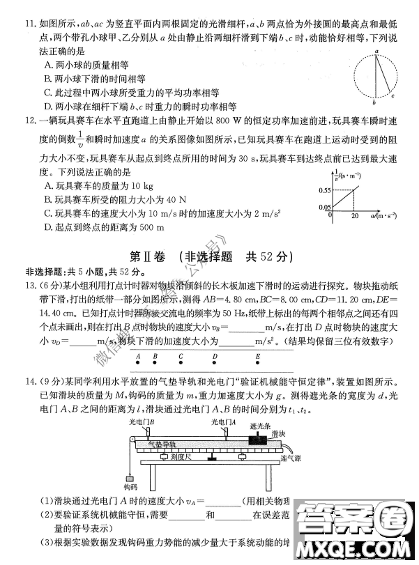 金太陽10月聯(lián)考2022-2023年度高三年級階段性考試物理試題及答案