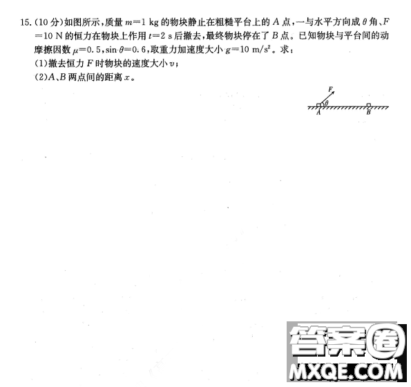 金太陽10月聯(lián)考2022-2023年度高三年級階段性考試物理試題及答案