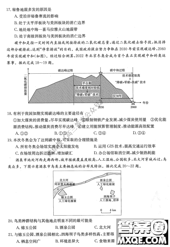 金太陽10月聯考2022-2023年度高三年級階段性考試地理試題及答案