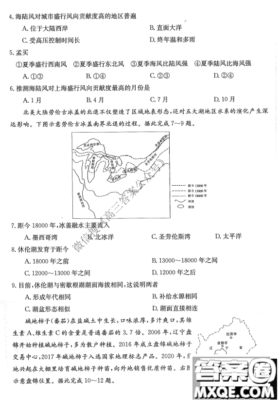 金太陽10月聯考2022-2023年度高三年級階段性考試地理試題及答案