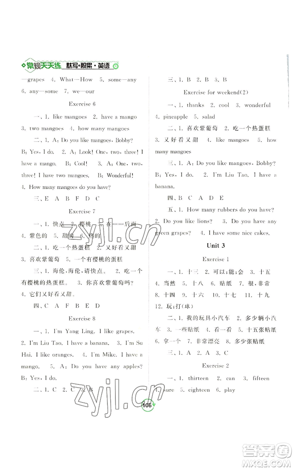 開明出版社2022常規(guī)天天練默寫+積累四年級(jí)上冊(cè)英語譯林版參考答案